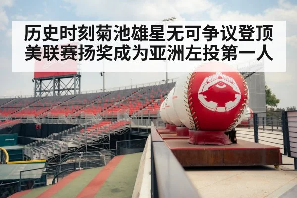 baseball stadium