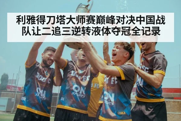 gaming trophy celebration