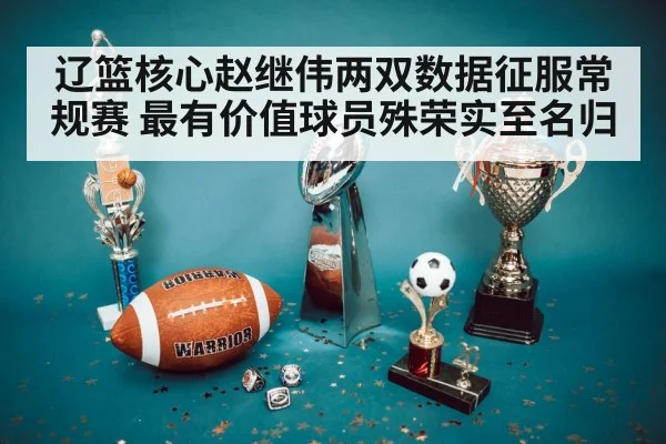 basketball trophy